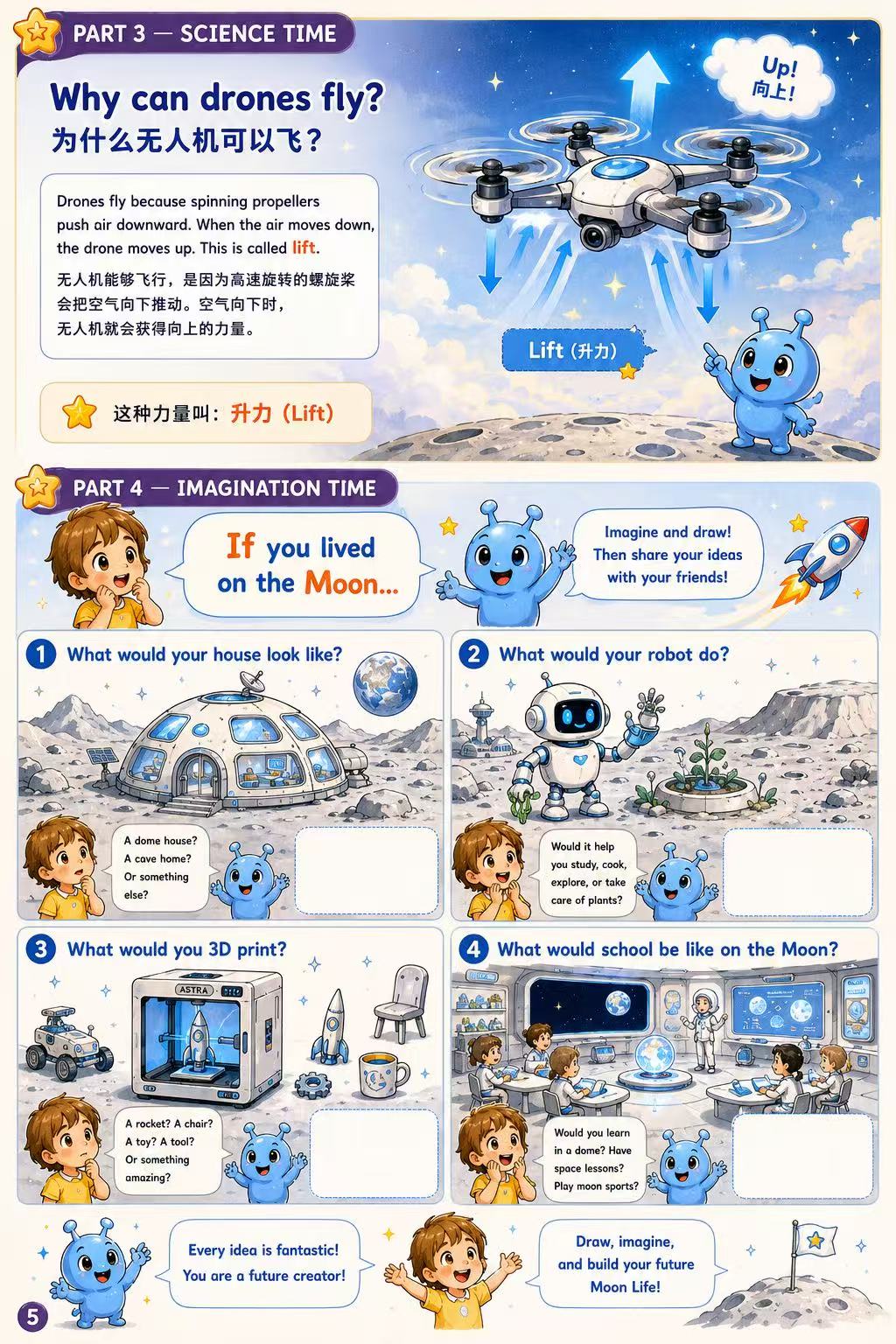 Build Time 教材页模板